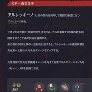 『原神』Ver.4.6新キャラ「アルレッキーノ」はアタッカーとして活躍―状態異常「命の契約」を自身に付与して戦う、少々癖のある性能に