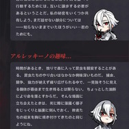 『原神』Ver.4.6新キャラ「アルレッキーノ」はアタッカーとして活躍―状態異常「命の契約」を自身に付与して戦う、少々癖のある性能に