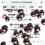 Xでは大量のキラ・ヤマトが降ってくる！『パズドラ』×「ガンダム」コラボイベントが本日（4月18日）より開催