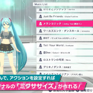 曲に合わせてトレーニングをカスタマイズ…？『Fit Boxing 初音ミク』DLC第一弾で「ミクササイズエディター」が実装へ