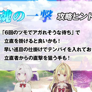 『雀魂』立直をしたら6回連続ツモ確定！？『ブルアカ』コラボで追加された特殊ルール「魂の一撃」が面白すぎる