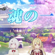 『雀魂』立直をしたら6回連続ツモ確定！？『ブルアカ』コラボで追加された特殊ルール「魂の一撃」が面白すぎる