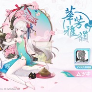 『雀魂』立直をしたら6回連続ツモ確定！？『ブルアカ』コラボで追加された特殊ルール「魂の一撃」が面白すぎる