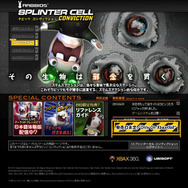 『スプリンターセル コンヴィクション』公式サイトをラビッツたちがジャック ?