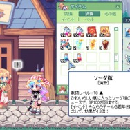 トキメキファンタジー ラテール