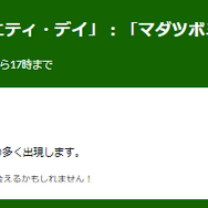 ほしのすな3倍ボーナスが激アツ！「マダツボミ」コミュデイ重要ポイントまとめ【ポケモンGO 秋田局】