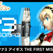 主人公ペルソナ3セット　アイギスあまり ペルソナ3 ウエハース 主人公 アイギス 4枚セット
