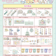 「ポケピース」新グッズが全国のロフトで発売！ピカチュウやポッチャマたちに加えて、新たにマホイップが仲間入り