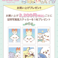 「ポケピース」新グッズが全国のロフトで発売！ピカチュウやポッチャマたちに加えて、新たにマホイップが仲間入り