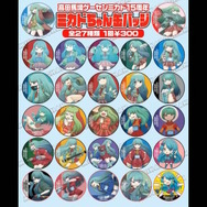 公式YouTubeより引用