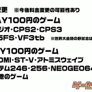 公式YouTubeより引用