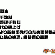 公式YouTubeより引用