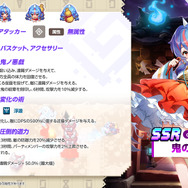 『ガデテル』新英雄「鬼の子 ウナ」が参戦！強力な変化の術の使い手、頭のツノや大きなひょうたんが可愛らしい