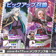 『ガデテル』新英雄「鬼の子 ウナ」が参戦！強力な変化の術の使い手、頭のツノや大きなひょうたんが可愛らしい