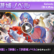 『ガデテル』新英雄「鬼の子 ウナ」が参戦！強力な変化の術の使い手、頭のツノや大きなひょうたんが可愛らしい