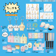 アベイル「ちいかわ」新グッズ登場！夏向けアパレルから収納用品まで生活を彩るラインナップ