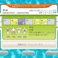 EA SPORTS アクティブ パーソナルトレーナーWii 6週間集中ひきしめプログラム