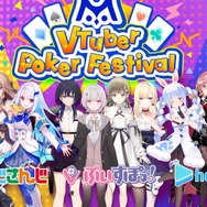 ポーカーアプリ『m HOLD'EM』がにじさんじ、ぶいすぽっ