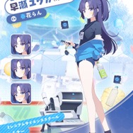 『ブルアカ』公式X（旧Twitter）より引用