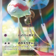 『ポケカ』“変幻の仮面”カードリスト公開で注目カード続々!破格の新ACE SPEC「シークレットボックス」やSR「スグリ」「ゼイユ」も