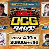 カオス・ルーラーだけ持つデュエリスト「壱百満天原サロメ」が『遊戯王』情報番組にゲスト出演決定！壱、十、百、千…「万丈目サンダー」声優とのVTRも？