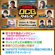 カオス・ルーラーだけ持つデュエリスト「壱百満天原サロメ」が『遊戯王』情報番組にゲスト出演決定！壱、十、百、千…「万丈目サンダー」声優とのVTRも？