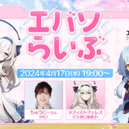 精霊たちと絆を育む『エバーソウル』5月29日に配信決定！美麗3Dモデルが気になる新作オートバトルRPG