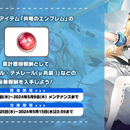 『アズレン』新規μ兵装イベで「フォーミダブル」たちがアイドルに！衝撃の「信濃ちゃん」や「3D交流機能」も飛び出した“春のアズ生”まとめ