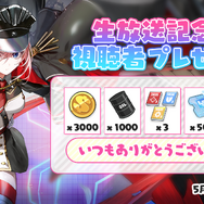 『アズレン』新規μ兵装イベで「フォーミダブル」たちがアイドルに！衝撃の「信濃ちゃん」や「3D交流機能」も飛び出した“春のアズ生”まとめ