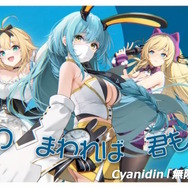 『アズレン』新規μ兵装イベで「フォーミダブル」たちがアイドルに！衝撃の「信濃ちゃん」や「3D交流機能」も飛び出した“春のアズ生”まとめ