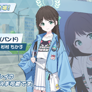 『ブルアカ』新イベで「放課後スイーツ部」がバンド活動に挑戦！バンドカズサ、ヨシミ、アイリら発表の“ブルアカらいぶいとをかしSP”情報まとめ