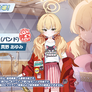 『ブルアカ』新イベで「放課後スイーツ部」がバンド活動に挑戦！バンドカズサ、ヨシミ、アイリら発表の“ブルアカらいぶいとをかしSP”情報まとめ