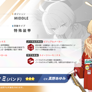 『ブルアカ』新イベで「放課後スイーツ部」がバンド活動に挑戦！バンドカズサ、ヨシミ、アイリら発表の“ブルアカらいぶいとをかしSP”情報まとめ