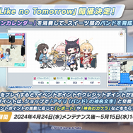 『ブルアカ』新イベで「放課後スイーツ部」がバンド活動に挑戦！バンドカズサ、ヨシミ、アイリら発表の“ブルアカらいぶいとをかしSP”情報まとめ