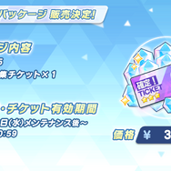 『ブルアカ』新イベで「放課後スイーツ部」がバンド活動に挑戦！バンドカズサ、ヨシミ、アイリら発表の“ブルアカらいぶいとをかしSP”情報まとめ