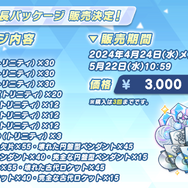 『ブルアカ』新イベで「放課後スイーツ部」がバンド活動に挑戦！バンドカズサ、ヨシミ、アイリら発表の“ブルアカらいぶいとをかしSP”情報まとめ