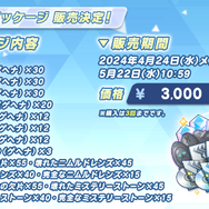 『ブルアカ』新イベで「放課後スイーツ部」がバンド活動に挑戦！バンドカズサ、ヨシミ、アイリら発表の“ブルアカらいぶいとをかしSP”情報まとめ