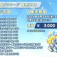 『ブルアカ』新イベで「放課後スイーツ部」がバンド活動に挑戦！バンドカズサ、ヨシミ、アイリら発表の“ブルアカらいぶいとをかしSP”情報まとめ