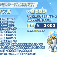 『ブルアカ』新イベで「放課後スイーツ部」がバンド活動に挑戦！バンドカズサ、ヨシミ、アイリら発表の“ブルアカらいぶいとをかしSP”情報まとめ