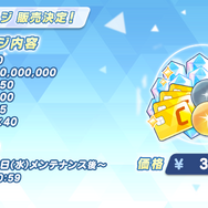 『ブルアカ』新イベで「放課後スイーツ部」がバンド活動に挑戦！バンドカズサ、ヨシミ、アイリら発表の“ブルアカらいぶいとをかしSP”情報まとめ