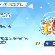 『ブルアカ』新イベで「放課後スイーツ部」がバンド活動に挑戦！バンドカズサ、ヨシミ、アイリら発表の“ブルアカらいぶいとをかしSP”情報まとめ