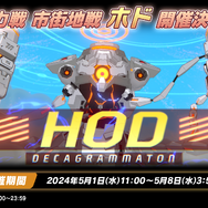 『ブルアカ』新イベで「放課後スイーツ部」がバンド活動に挑戦！バンドカズサ、ヨシミ、アイリら発表の“ブルアカらいぶいとをかしSP”情報まとめ