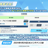 『ブルアカ』新イベで「放課後スイーツ部」がバンド活動に挑戦！バンドカズサ、ヨシミ、アイリら発表の“ブルアカらいぶいとをかしSP”情報まとめ