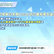 『ブルアカ』新イベで「放課後スイーツ部」がバンド活動に挑戦！バンドカズサ、ヨシミ、アイリら発表の“ブルアカらいぶいとをかしSP”情報まとめ