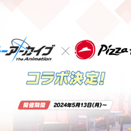 『ブルアカ』新イベで「放課後スイーツ部」がバンド活動に挑戦！バンドカズサ、ヨシミ、アイリら発表の“ブルアカらいぶいとをかしSP”情報まとめ
