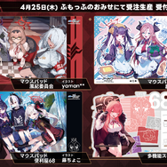 『ブルアカ』新イベで「放課後スイーツ部」がバンド活動に挑戦！バンドカズサ、ヨシミ、アイリら発表の“ブルアカらいぶいとをかしSP”情報まとめ