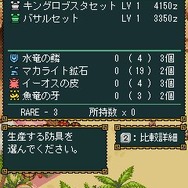 モンスターハンターモバイル