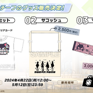 『ブルアカ』新イベで「放課後スイーツ部」がバンド活動に挑戦！バンドカズサ、ヨシミ、アイリら発表の“ブルアカらいぶいとをかしSP”情報まとめ