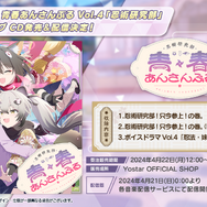 『ブルアカ』新イベで「放課後スイーツ部」がバンド活動に挑戦！バンドカズサ、ヨシミ、アイリら発表の“ブルアカらいぶいとをかしSP”情報まとめ