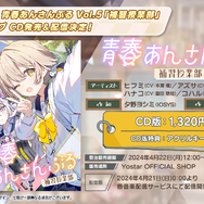 『ブルアカ』新イベで「放課後スイーツ部」がバンド活動に挑戦！バンドカズサ、ヨシミ、アイリら発表の“ブルアカらいぶいとをかしSP”情報まとめ